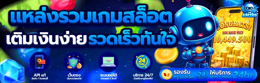 am289 เว็บตรง
