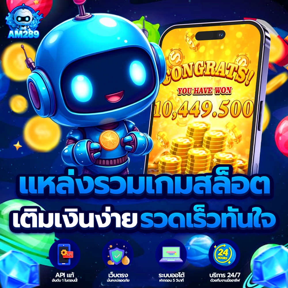 สมัคร am289